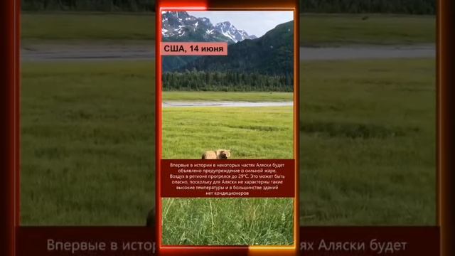 15.06.2025 Что произошло в мире