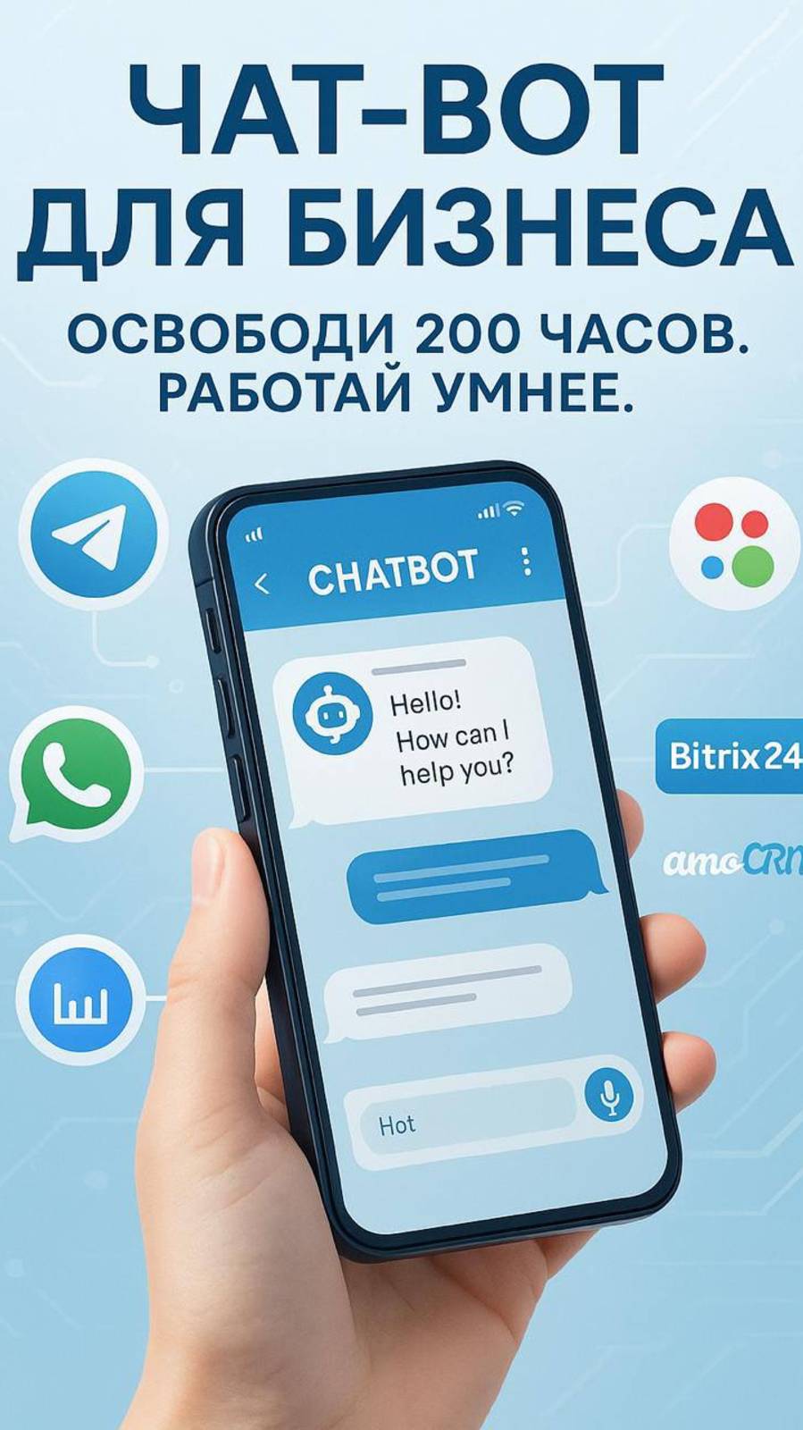 Комментируй «Бот» - и получи первую бесплатную консультацию.