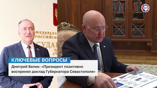 Дмитрий Белик о докладе Михаила Развожаева Президенту России