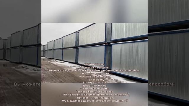 Бытовки металлические