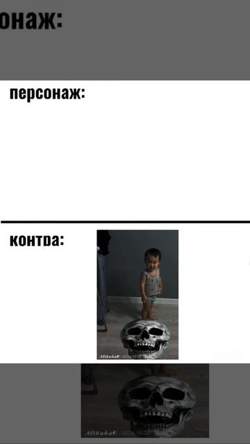 Персонаж контра
