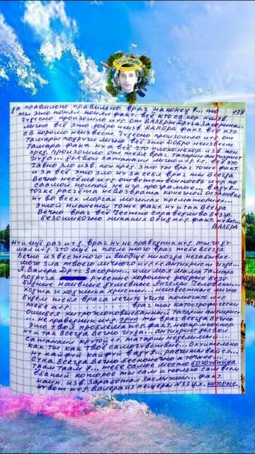 ВСЁ КТО ОТ МЕНЯ ЗОВУТ ВАЛЕРА ВСЁ КТО  ОТ МОЕЙ МАМЫ ЗОВУТ ТАМАРА  А  ВСЁ ЧТО  ОТ ВРАГА ЭТО АНТИХРИСТ