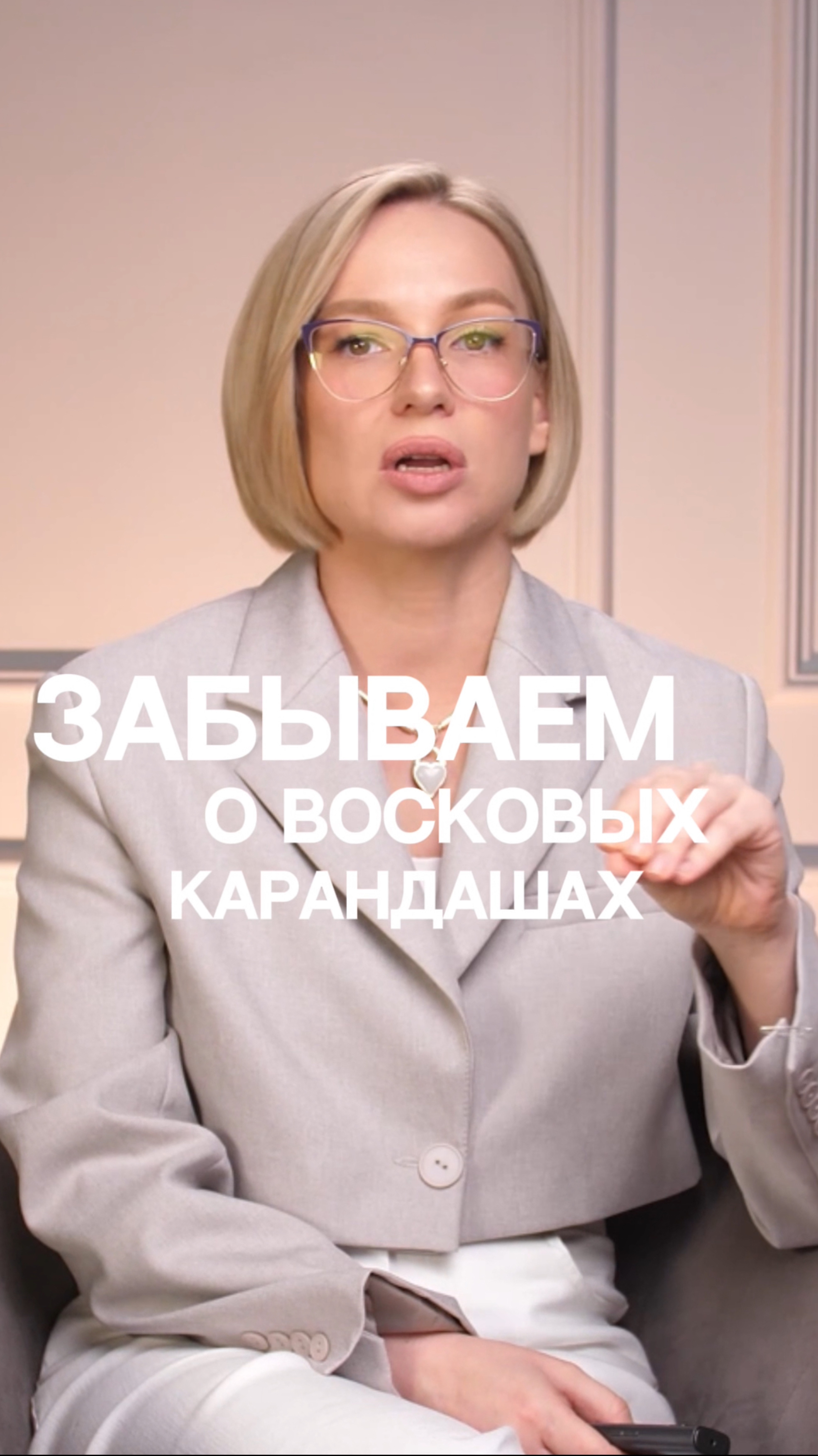 ❌Восковой карандаш в свадебном макияже