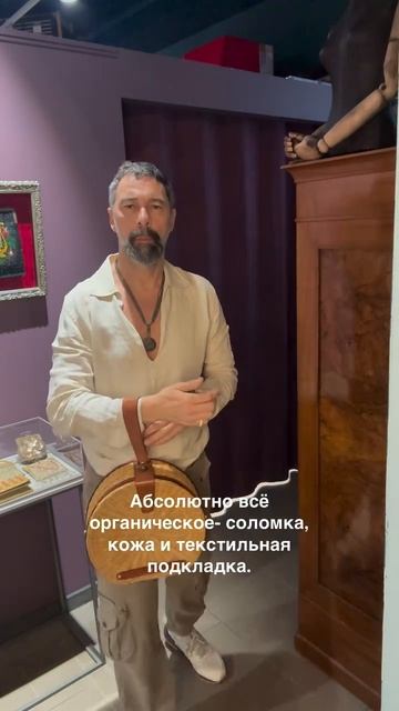 Винтажная сумка из лозы и натуральной кожи