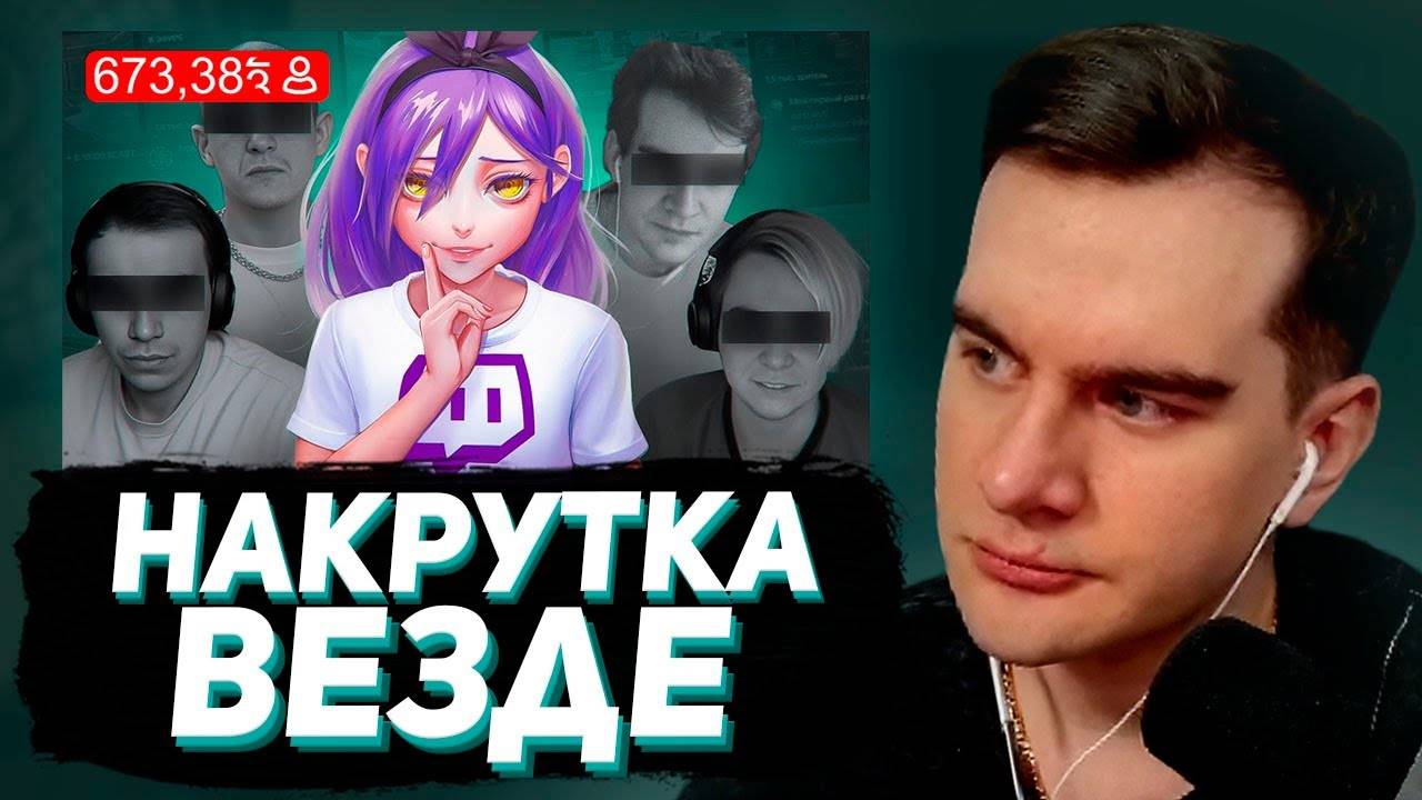 БРАТИШКИН СМОТРИТ - ГРЯЗНЫЙ ТВИЧ：НАКРУТКА и ОБМАН РЕКЛАМОДАТЕЛЕЙ - Bratishkin Rofls (1080p, h264)