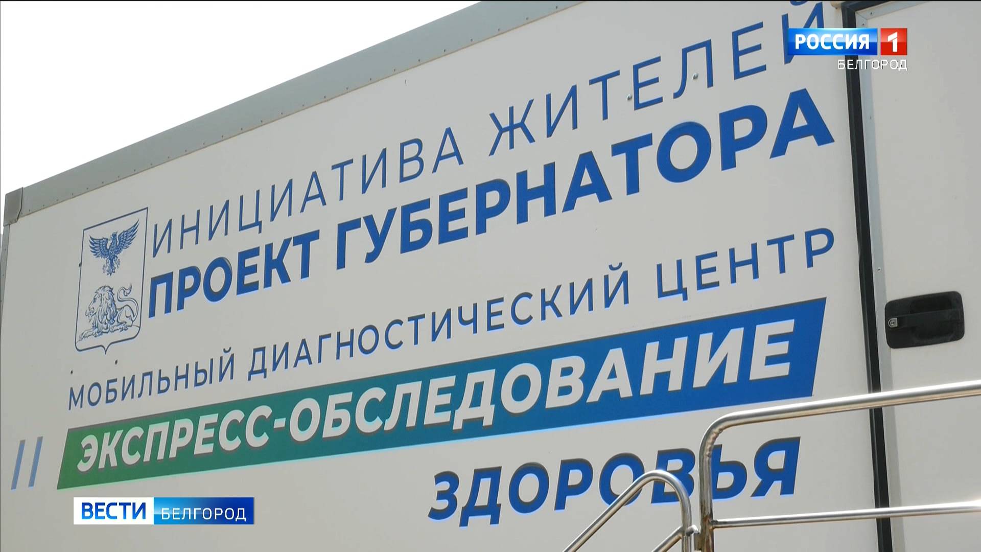 "Поезд здоровья" принимает пациентов в яковлевском селе Дмитриевка