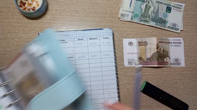 Распределение бюджета по системе конвертов #31 ✍️