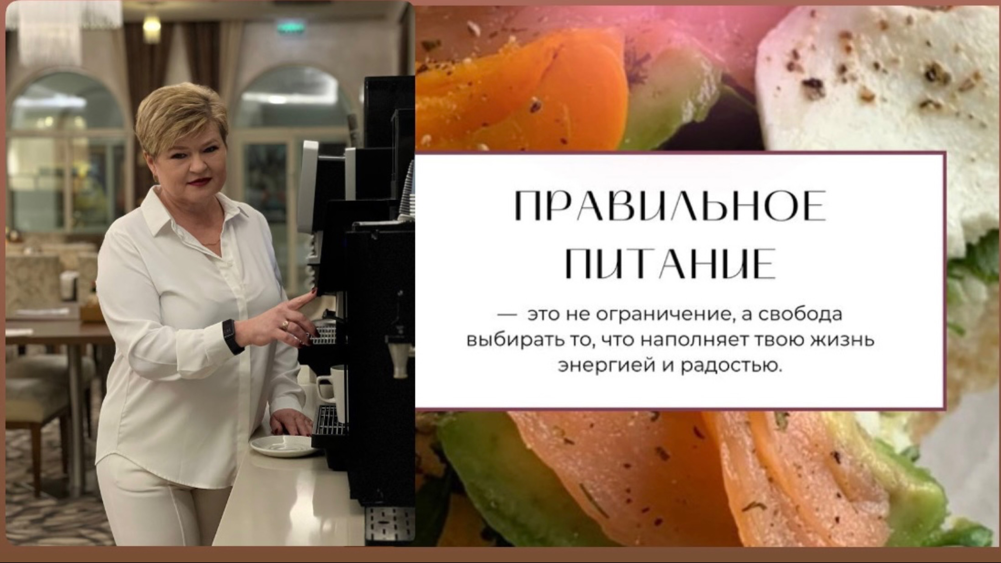 Ясный ум– правильное питание.