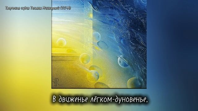 Стихотворение "Царица-ночь"