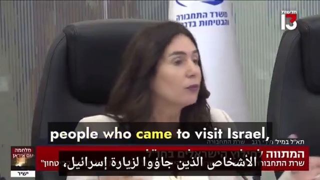 Израиль запрещает своим гражданам покидать страну