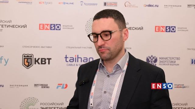 SIGNIFY // Российский Энергетический Саммит 2025