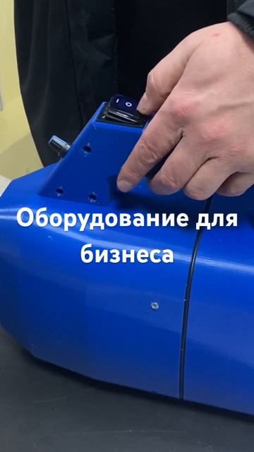Новый генератор холодного тумана для проведения дезинфекции и дезинсекции. Российское производство