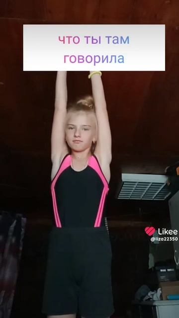 Басик