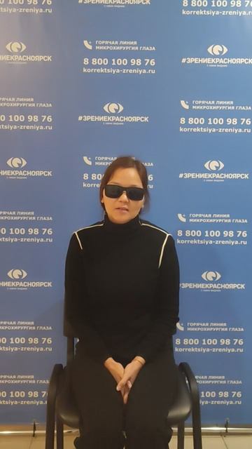 Отзыв о лазерной коррекции зрения в клинике "Зрение Красноярск", 88001009876
