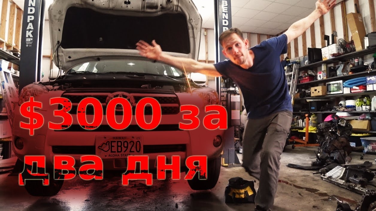 Купил Продал на Гавайях / $3000 за два дня!