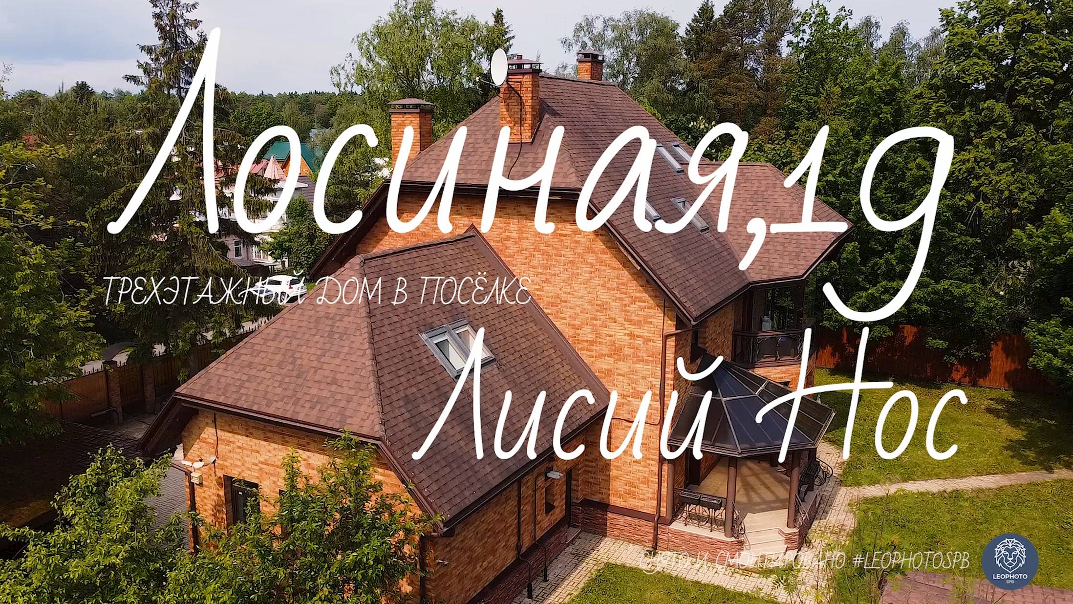 Лосиная,19