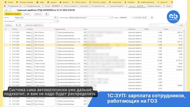 1С:ЗУП: зарплата сотрудников, работающих на ГОЗ. Что нужно от заказчика #зарплатаГОЗ