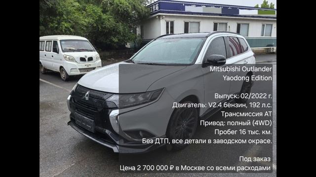 17 июня 2025 г | Авто | купить | Китай | Япония | Корея | Европа.mp4