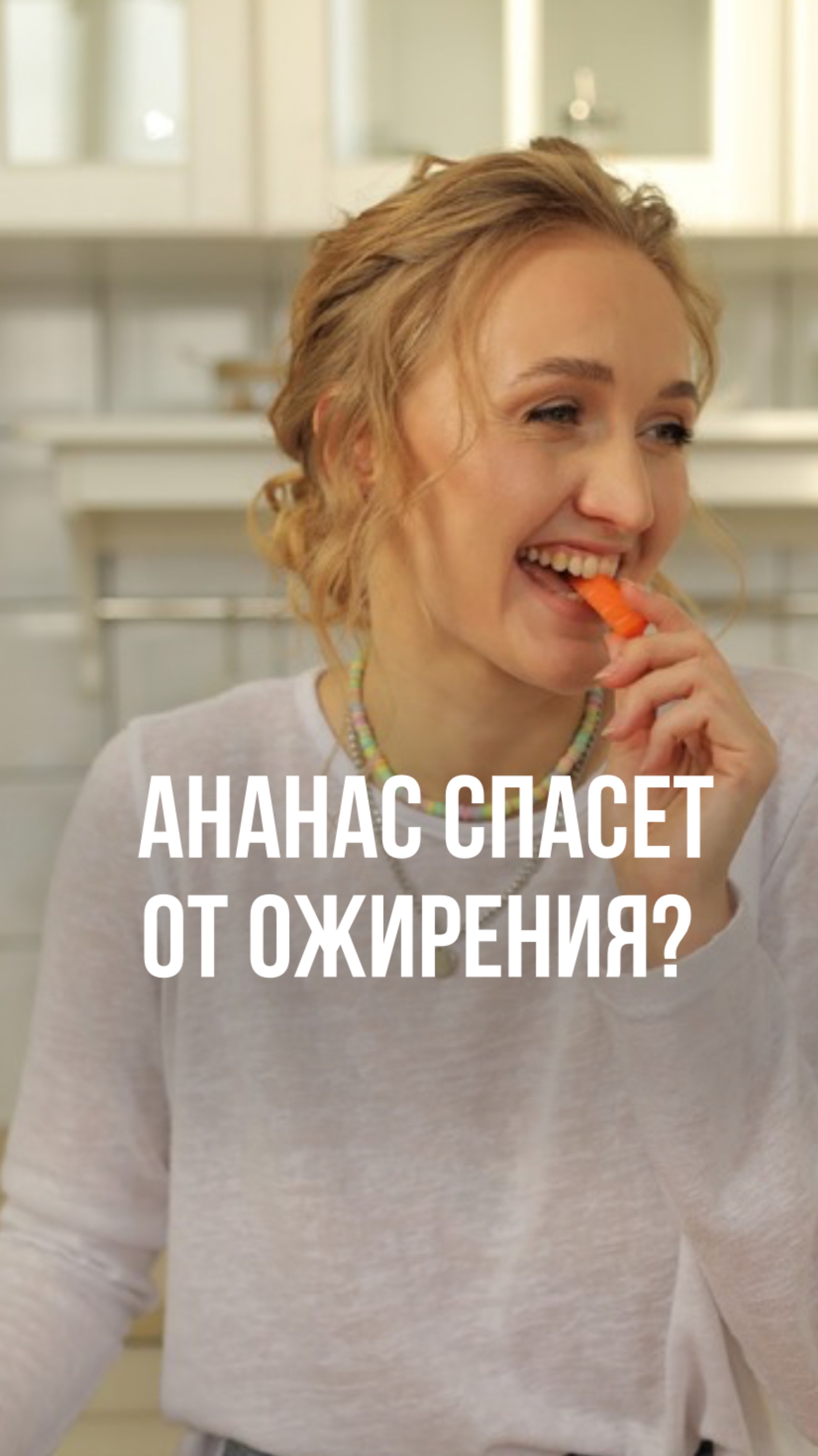 Ананас — потрясающий НЕфрукт 😁