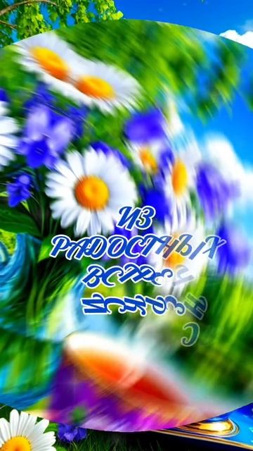 17-06-2025. Доброе утро