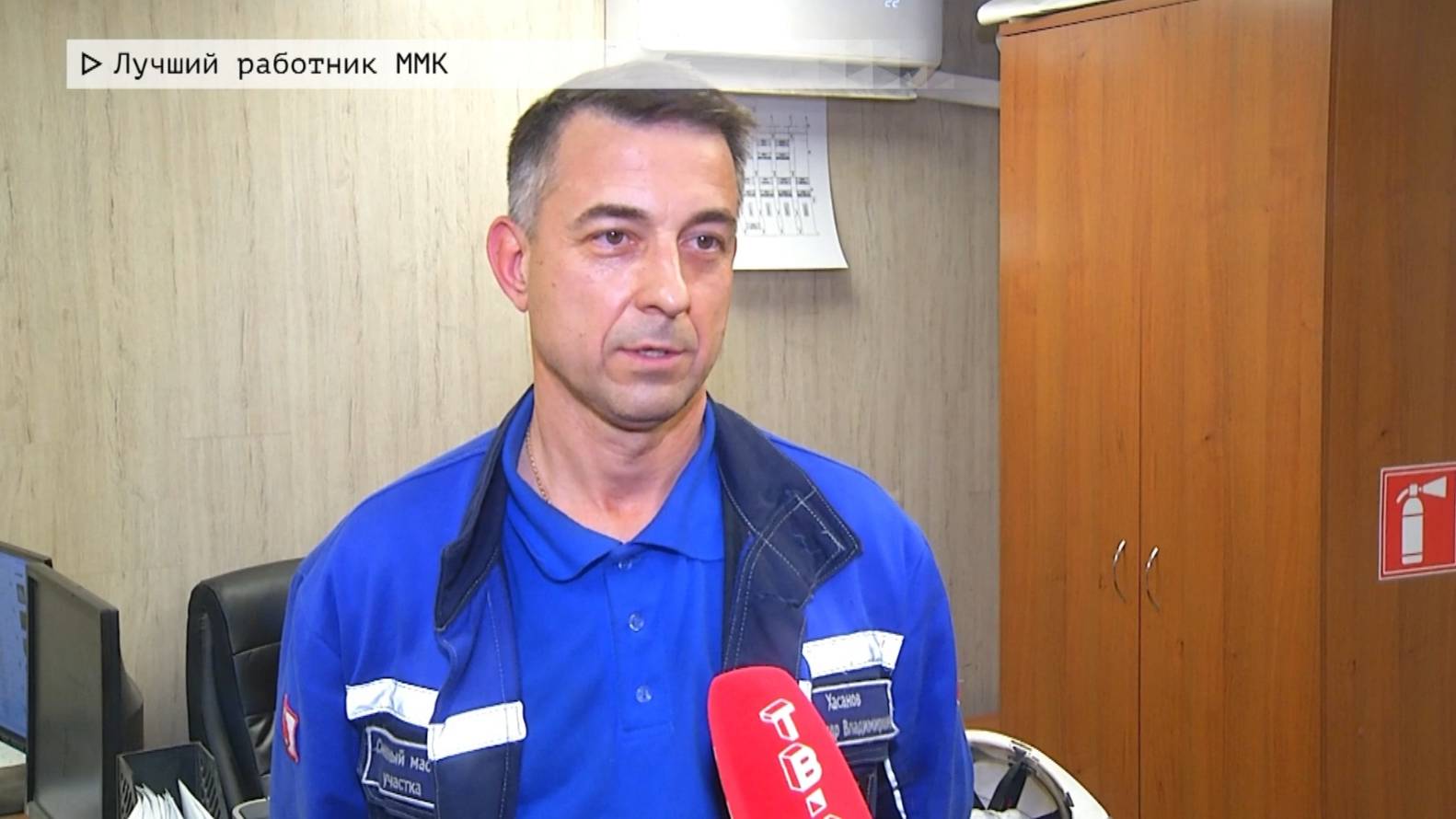 Время местное. Эфир: 17-06-2025 - Лучший работник ММК