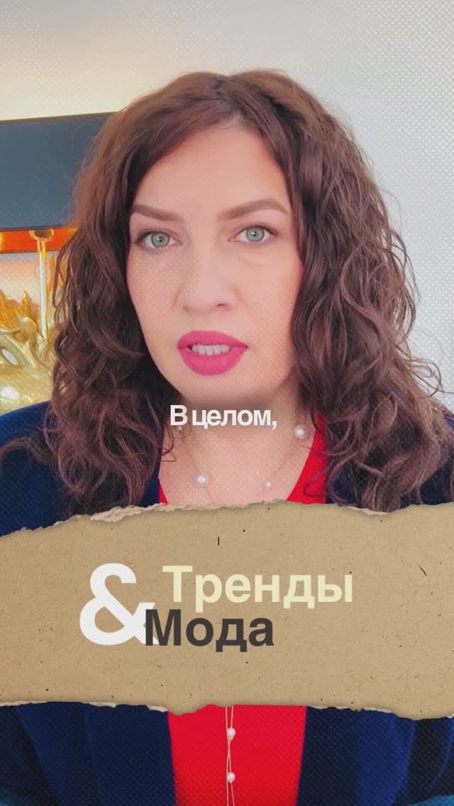 Что нового в моде и трендах? Дизайн и ремонт. #дизайнинтерьера #дизайн #интерьер #стиливинтерьере