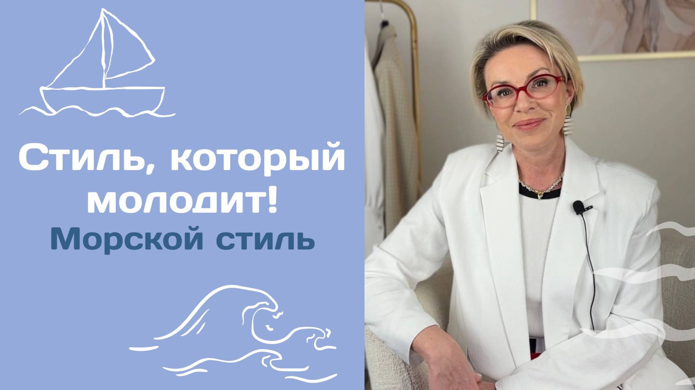 Как носить морской стиль? С чем сочетать? Мои образы с примерами