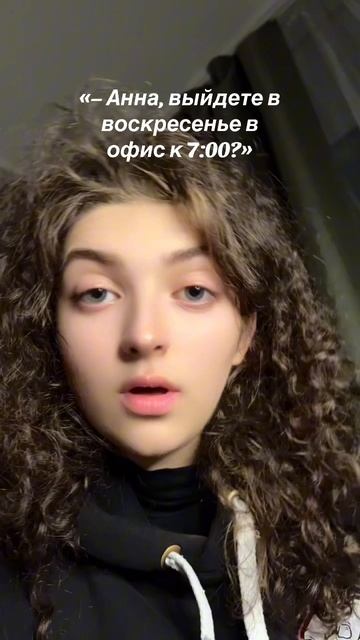 Ты никогда не получишь таких сообщений, если будешь работать на себя!