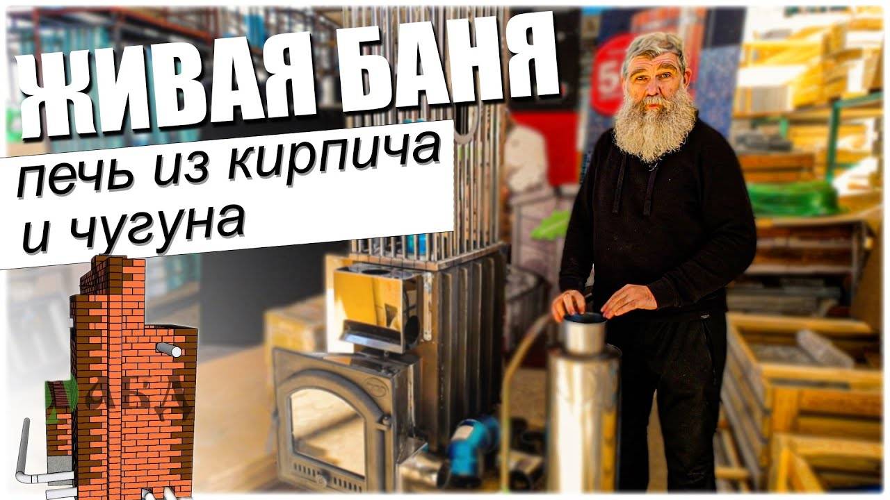 Обзор банной печи ВВД Калита для проекта Живая Баня