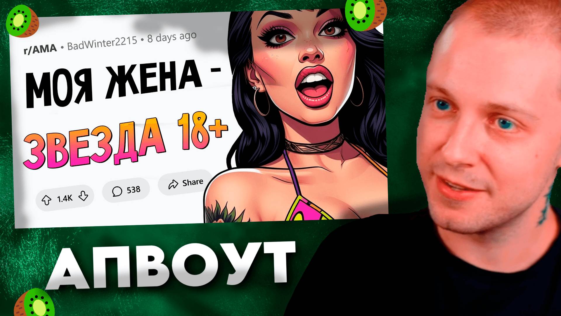 ИСТОРИИ АПВОУТ #7