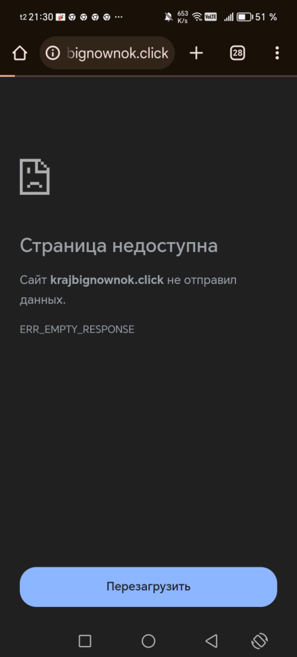 Антон не ответил на меня и я не знаю почему я не могу понять.