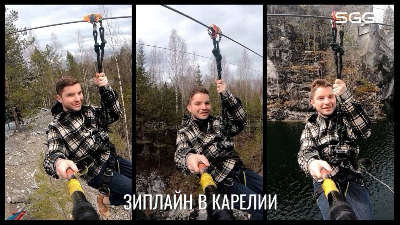 Зиплайн в Карелии