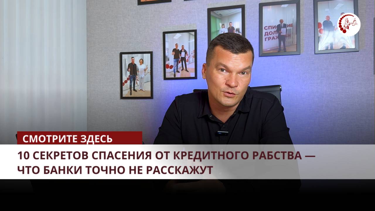 10 секретов спасения от кредитного рабства — что банки точно не расскажут