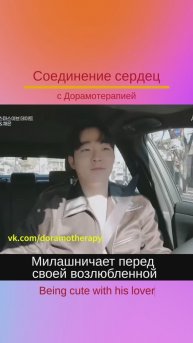 "Соединение сердец" (2025) Смотреть в группе Дорамотерапия в ВК и на Бусти