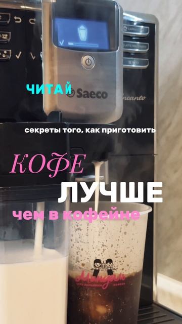 кофе дома ЛУЧШЕ чем в КОФЕЙНЕ