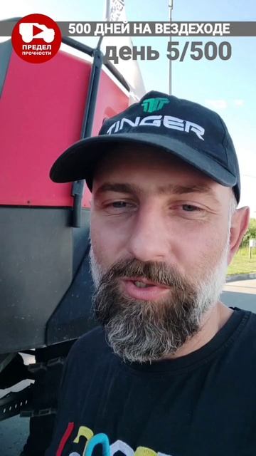 500 дней на вездеходе. День 5. Заправился на пути в Нижний Новгород. И от Михаила маршрут мимо федер
