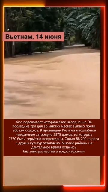 15.06.2025 Что произошло в мире