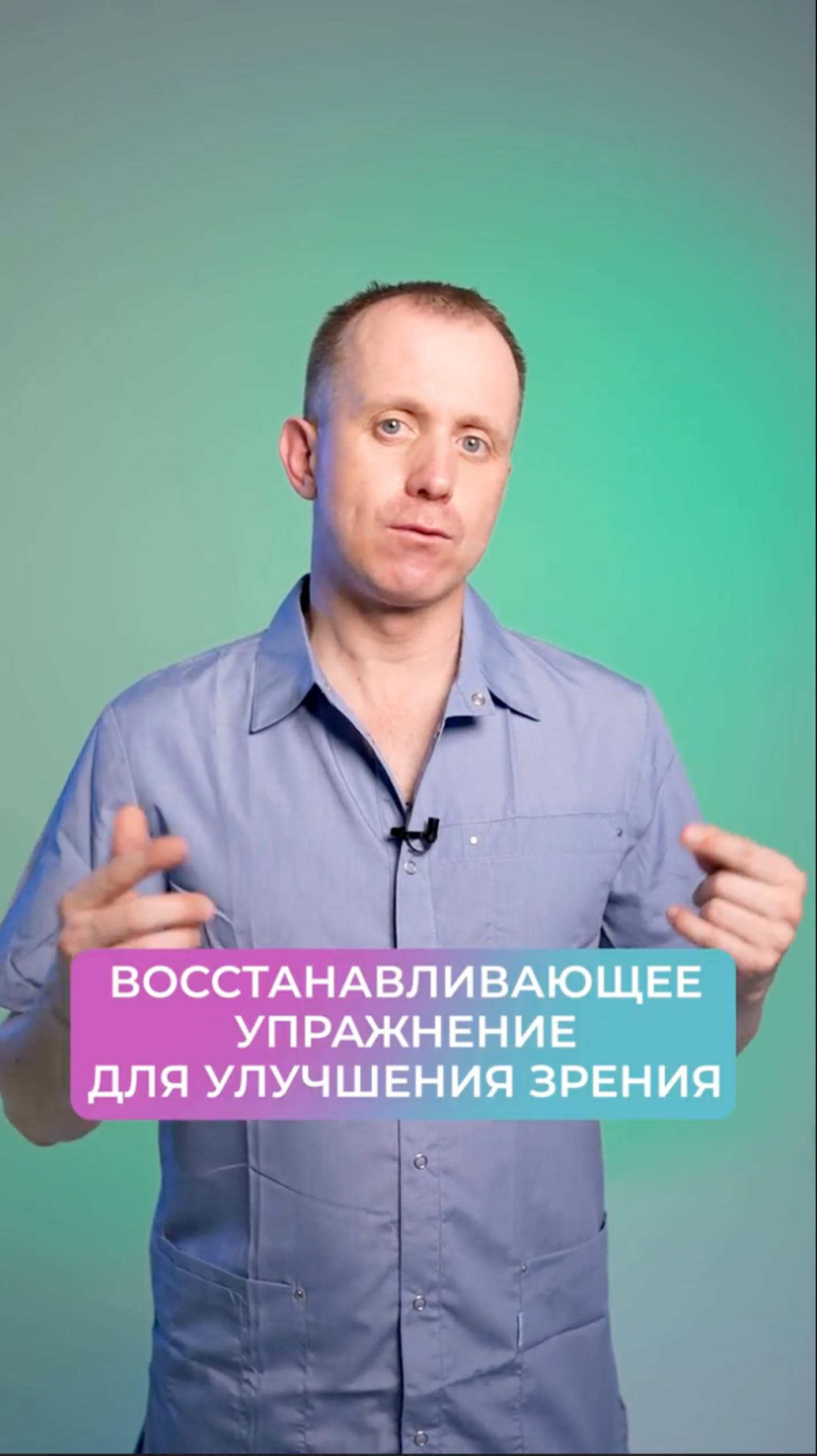 Устали глаза? Срочно сделай это простое упражнение!