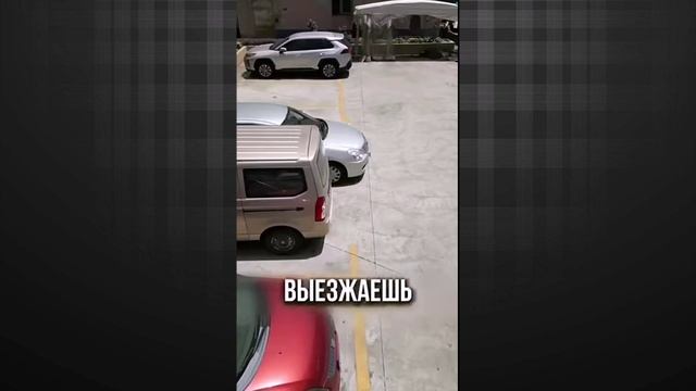 Пять правил парковки