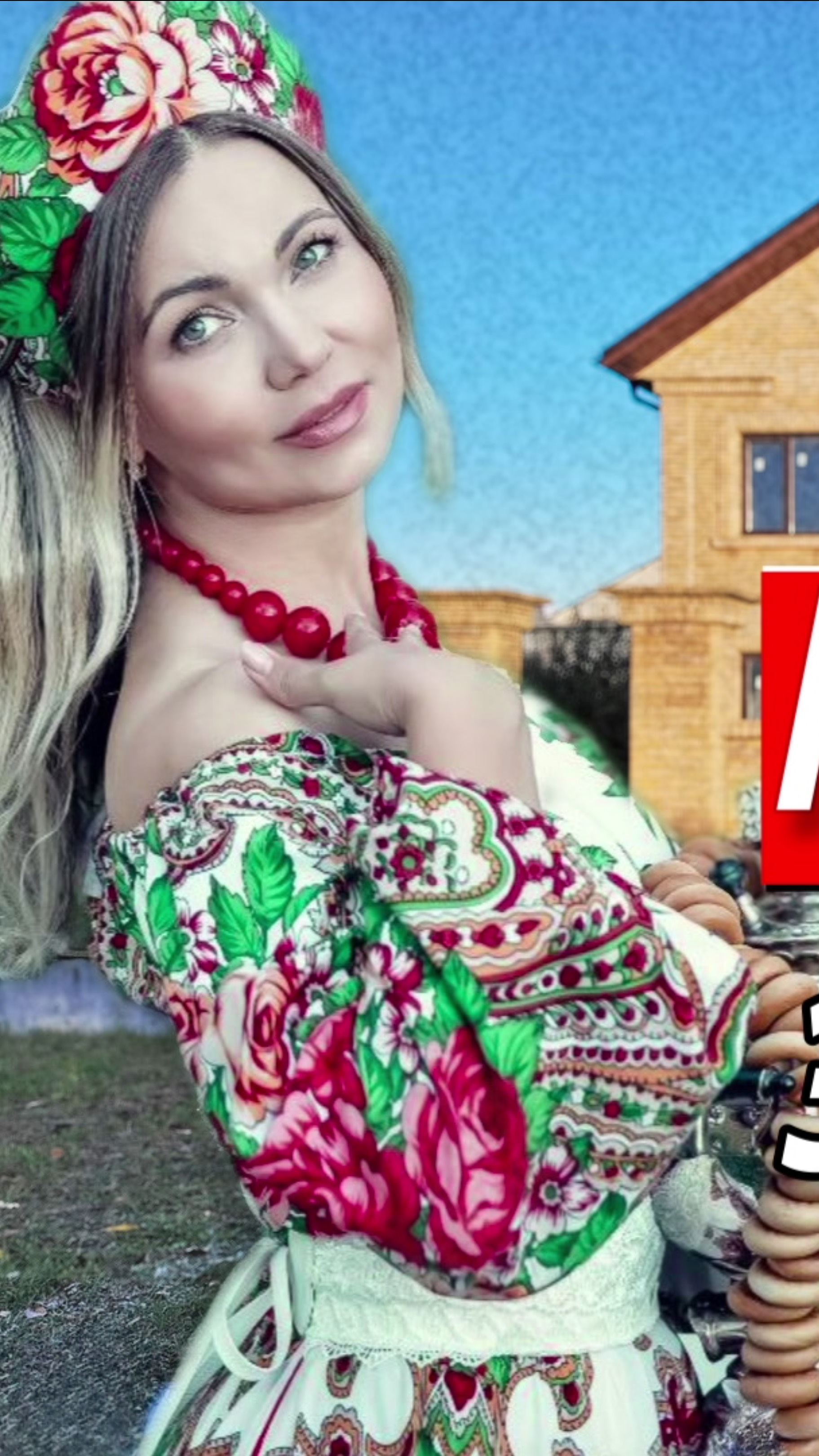 Дом вашей МЕЧТЫ