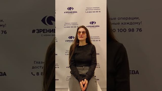 Отзыв о лазерной коррекции зрения в клинике "Зрение Нева", 88001009876