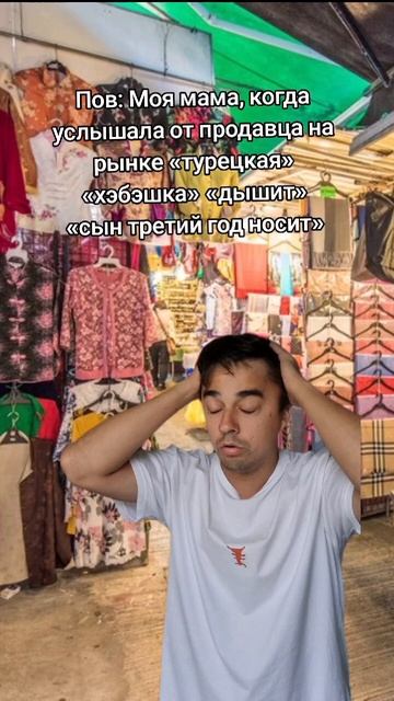 Мама на рынке