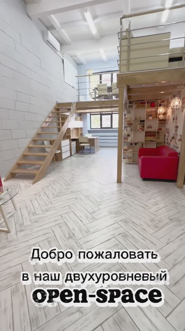 Двухуровневый open-space в долгосрочную аренду - г. Воронеж
