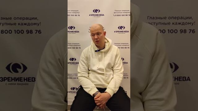 Отзыв о лазерной коррекции зрения в клинике "Зрение Нева", 88001009876