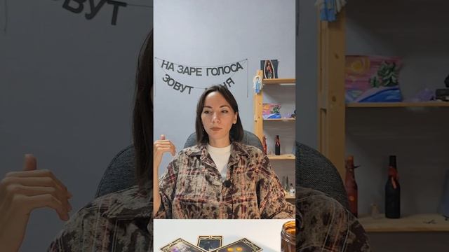 Что происходит в сфере любовных отношений онлайн расклад таро