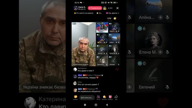 Прямой эфир от 21.05.2025 с Сила V Правде