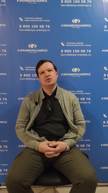 Отзыв о лазерной коррекции зрения в клинике "Зрение Красноярск", 88001009876