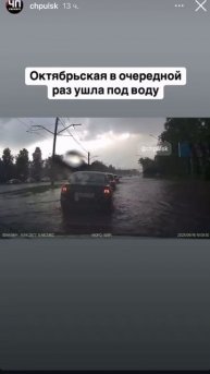 Ульяновск град и ливень