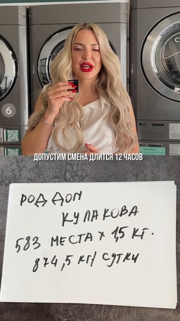 Роддом Кулакова #расчетдлябизнеса #прачечноеоборудование #роддом