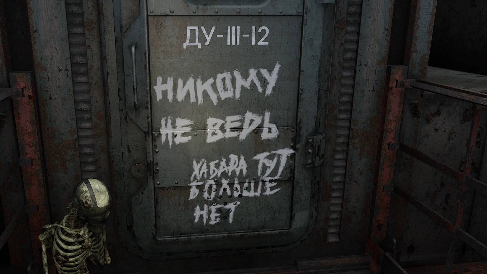Сталкер2. Сердце Чернобыля. Экзоскелет на Янове.